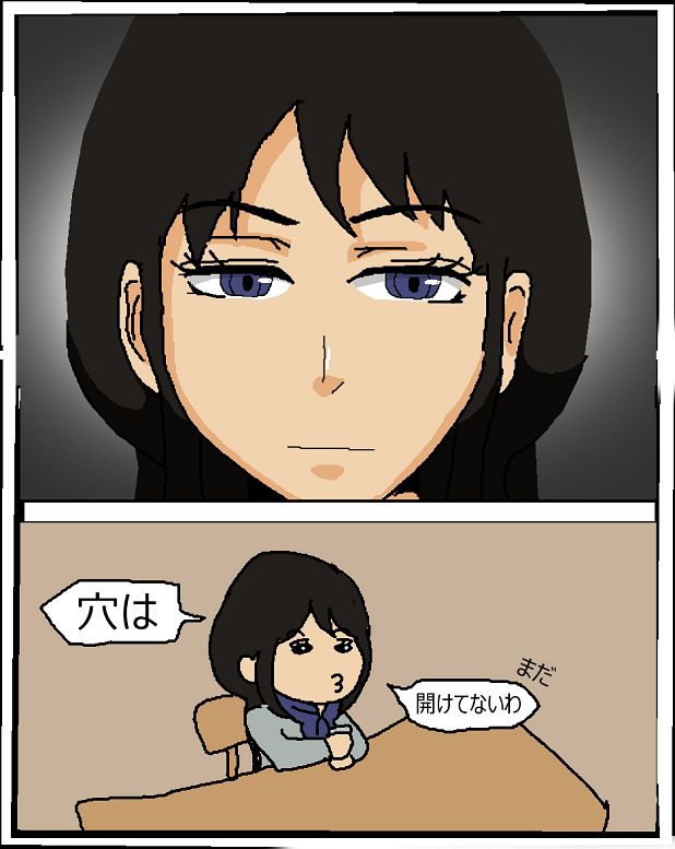 ツンツン女と鈍感男 - Page 33