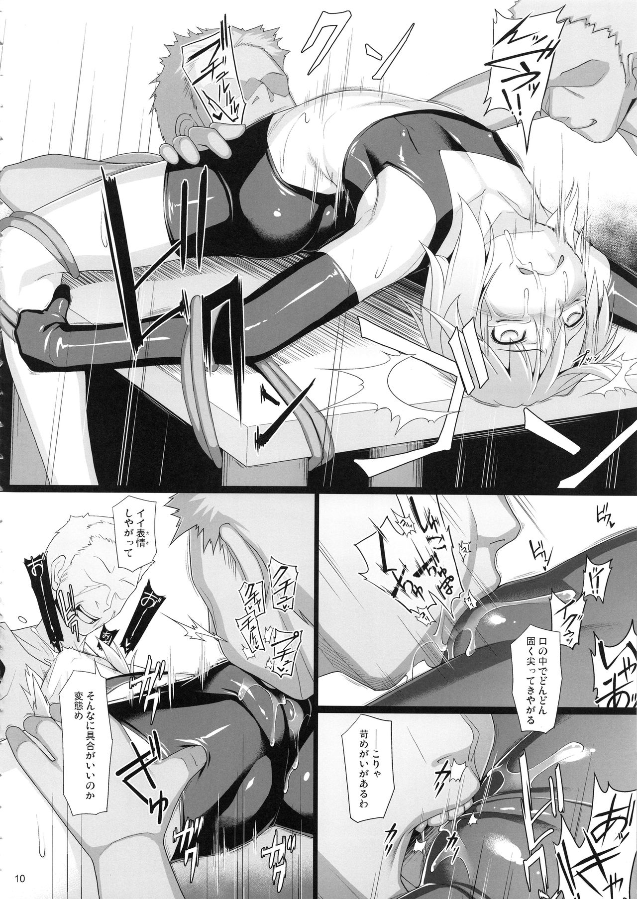 Chris Luck Overflow 2 - Page 9