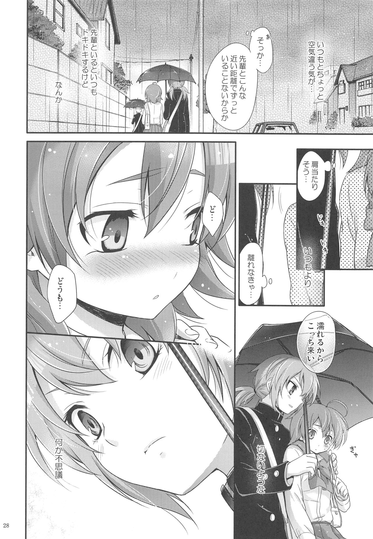 Secret×Sweet×Secret - Page 27