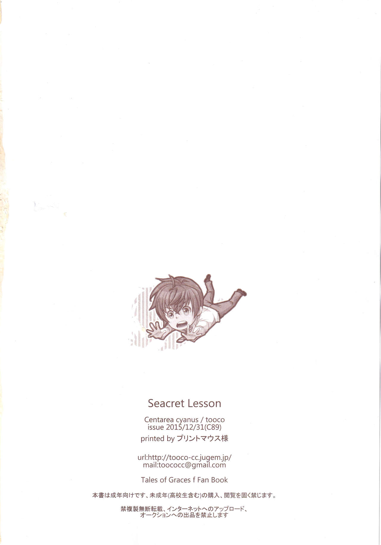 Seacret Lesson - Page 30