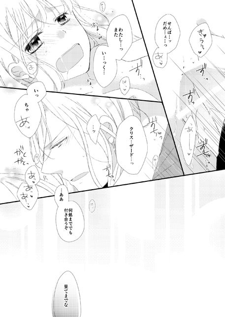 カミュ春本 - Page 41