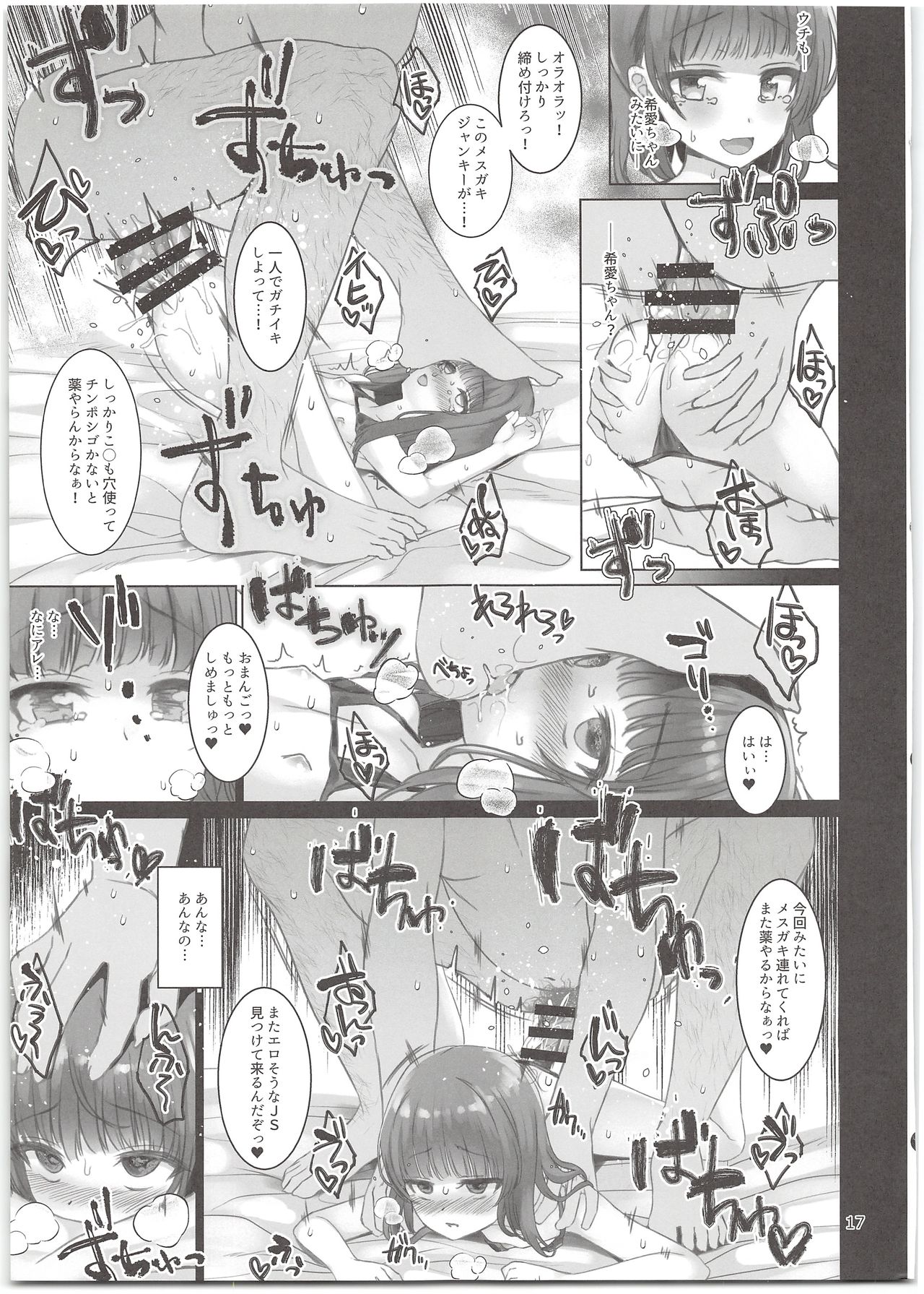 Nico Love - Page 17