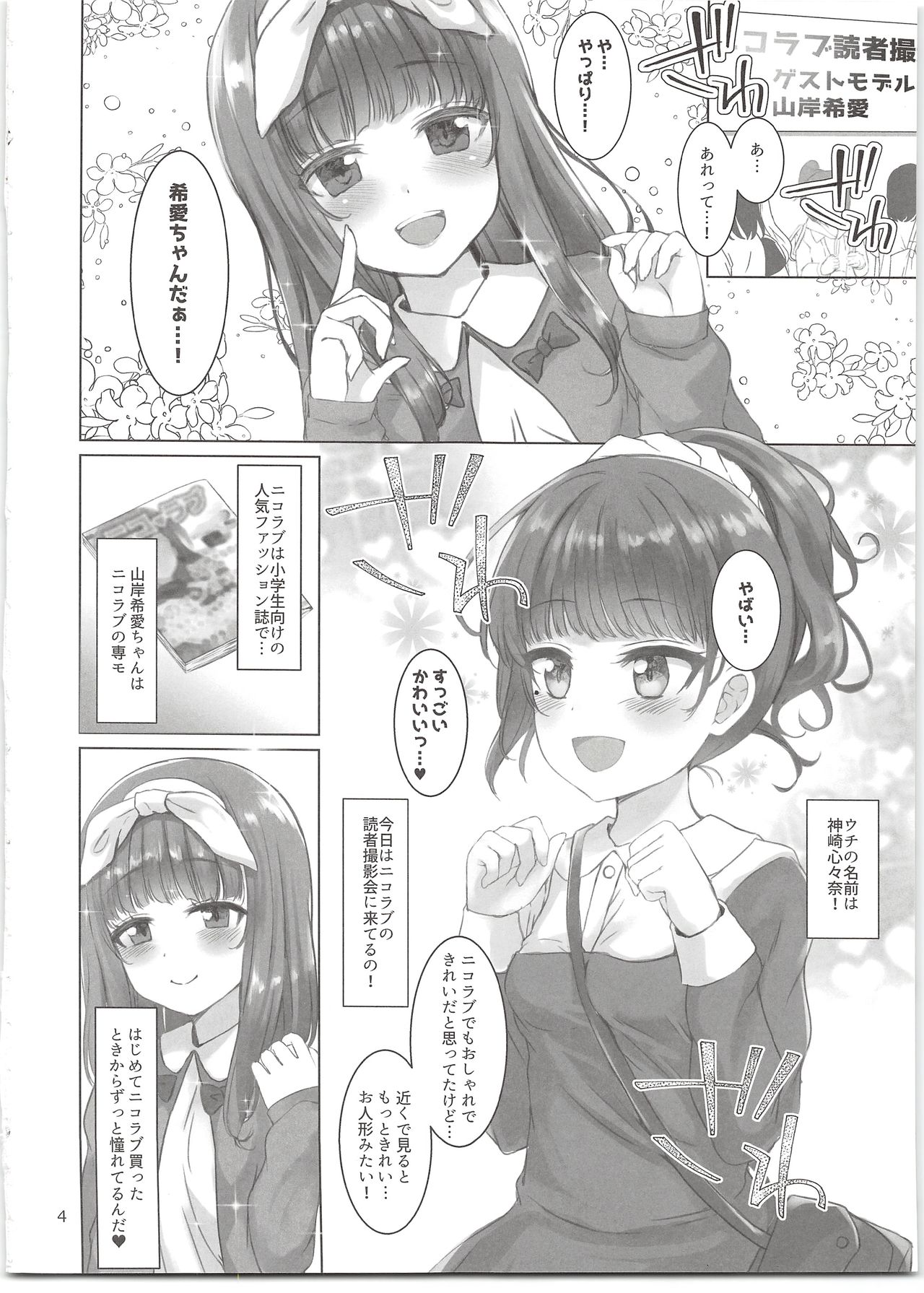 Preview page 4