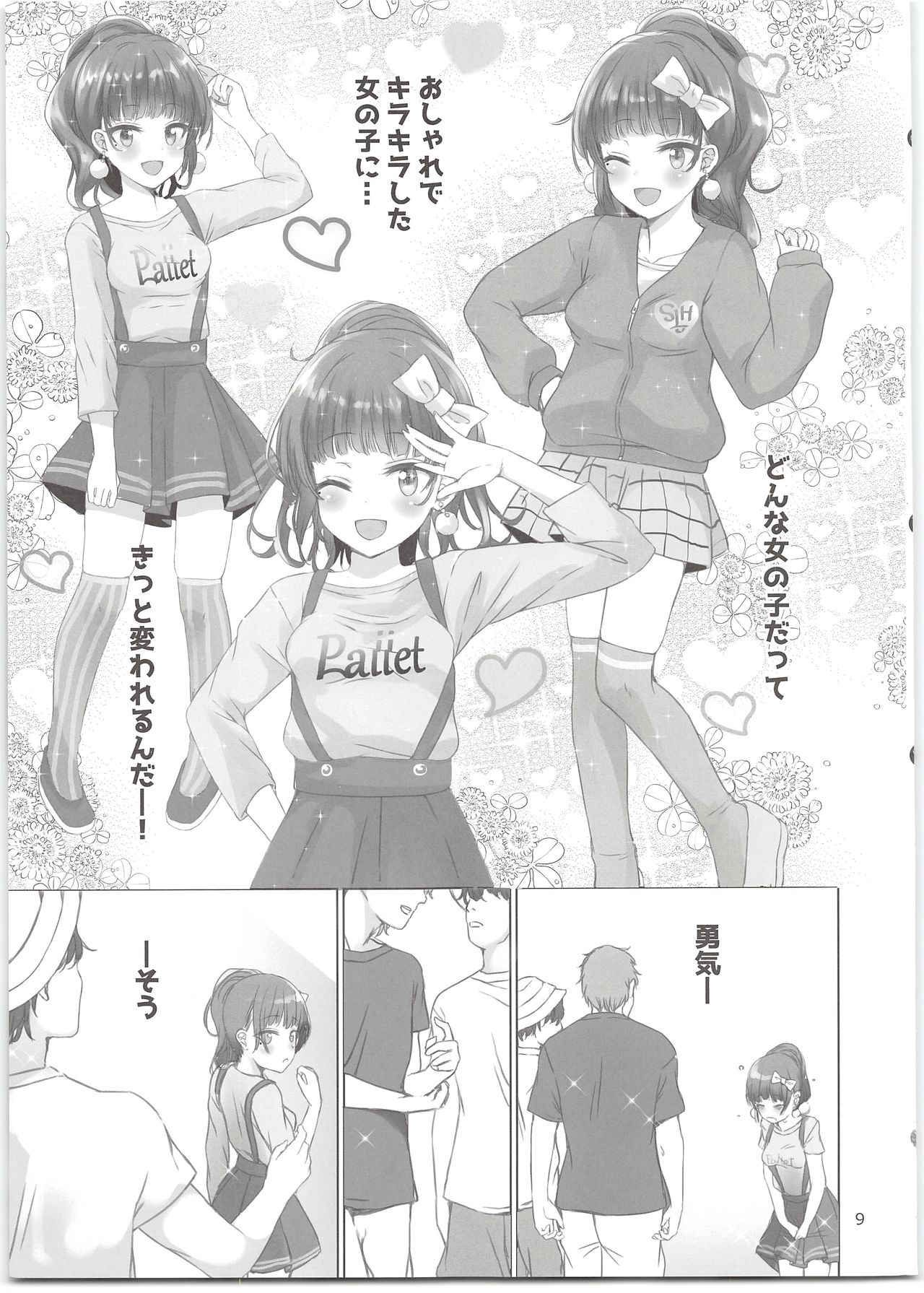Nico Love - Page 9