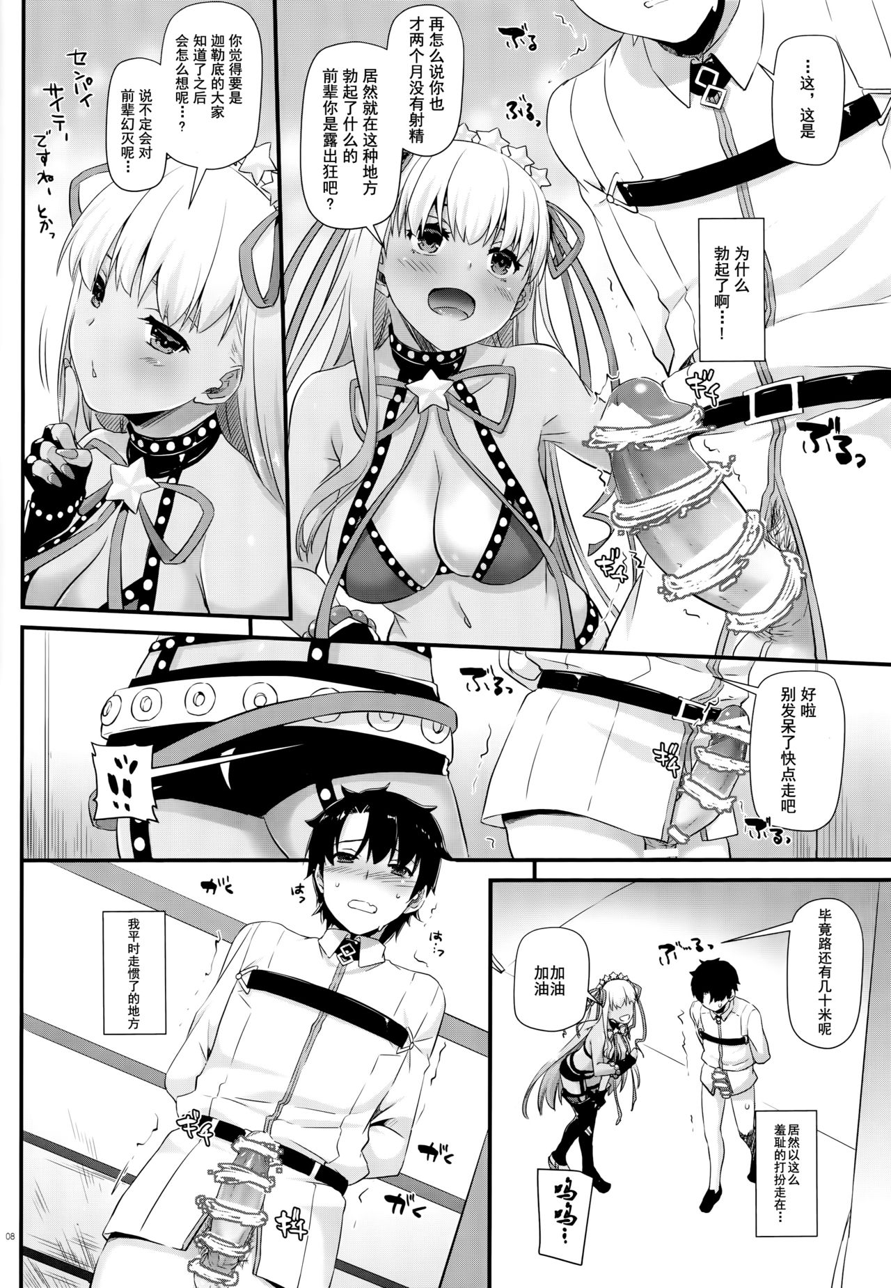D.L. action 125 - Page 6