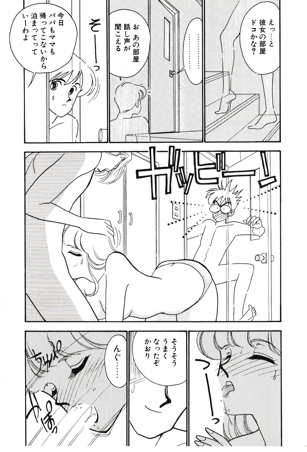 Moonlight Magic - Page 15