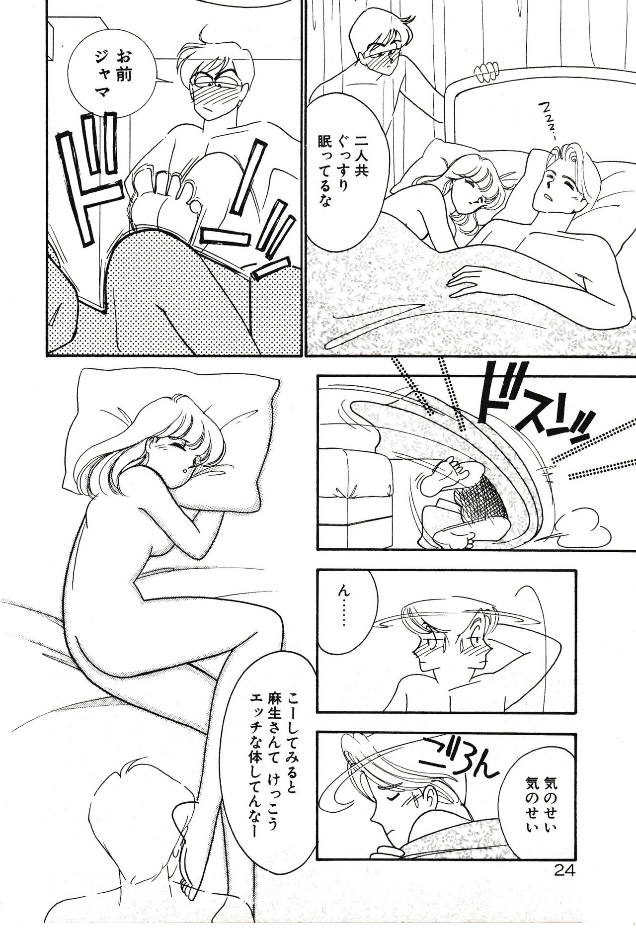 Moonlight Magic - Page 24