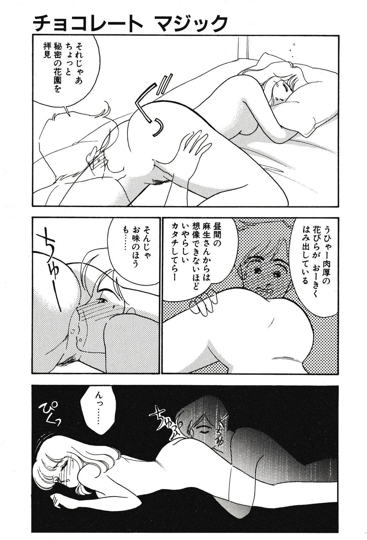 Moonlight Magic - Page 25