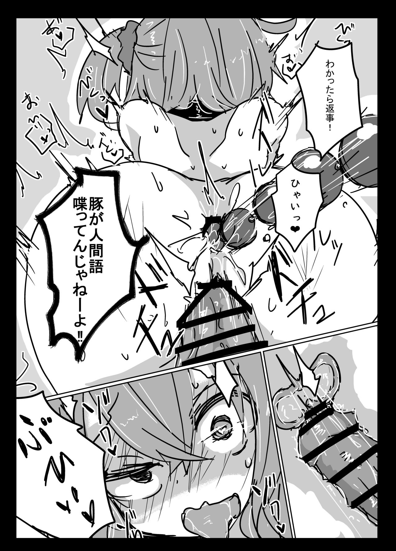 X Alter Kanochi Lunch - Page 22