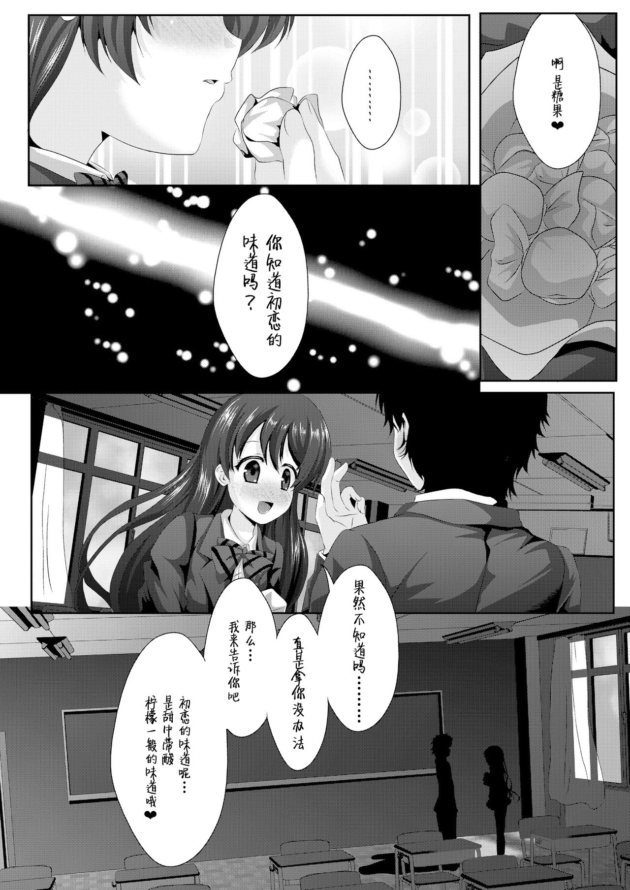 white day - Page 10