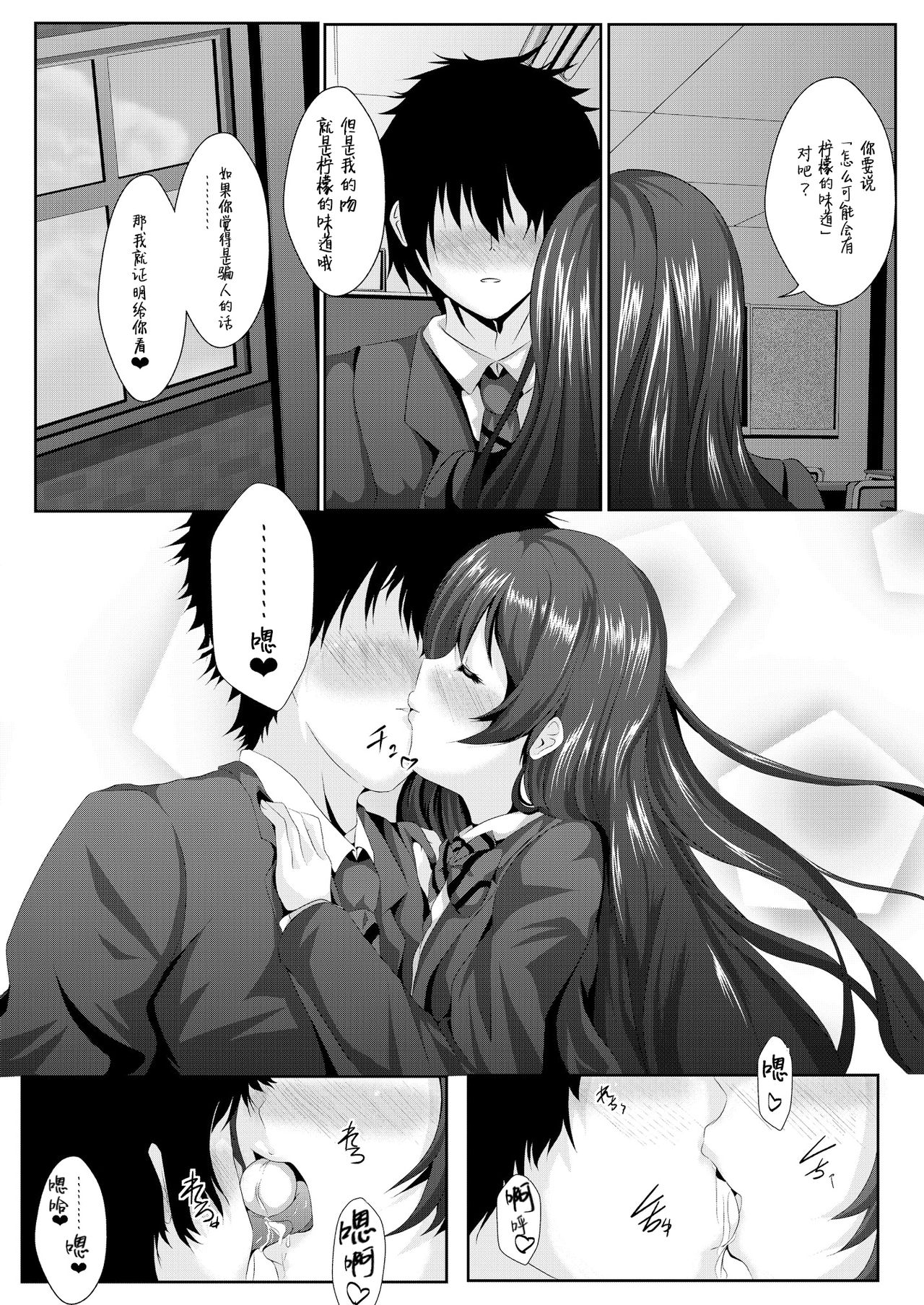 white day - Page 11
