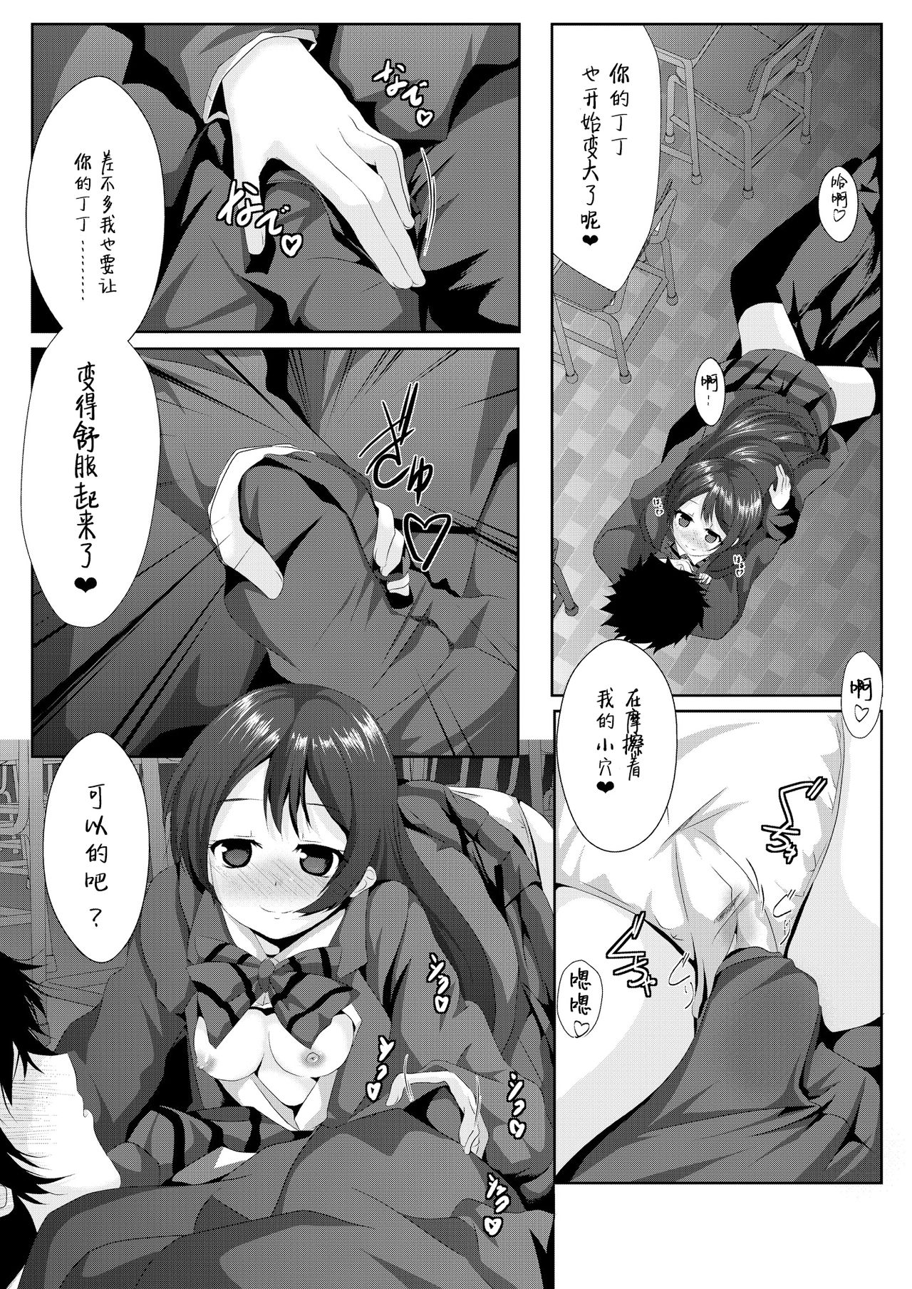 white day - Page 16