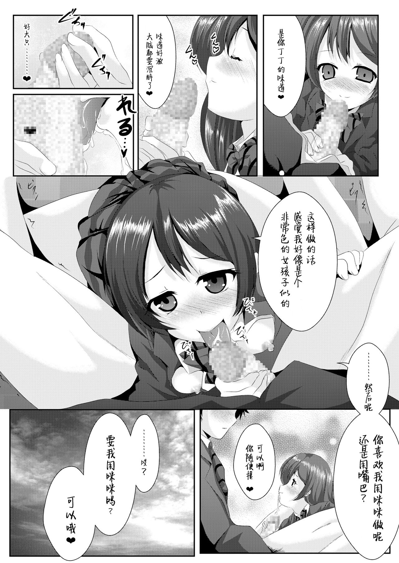 white day - Page 17
