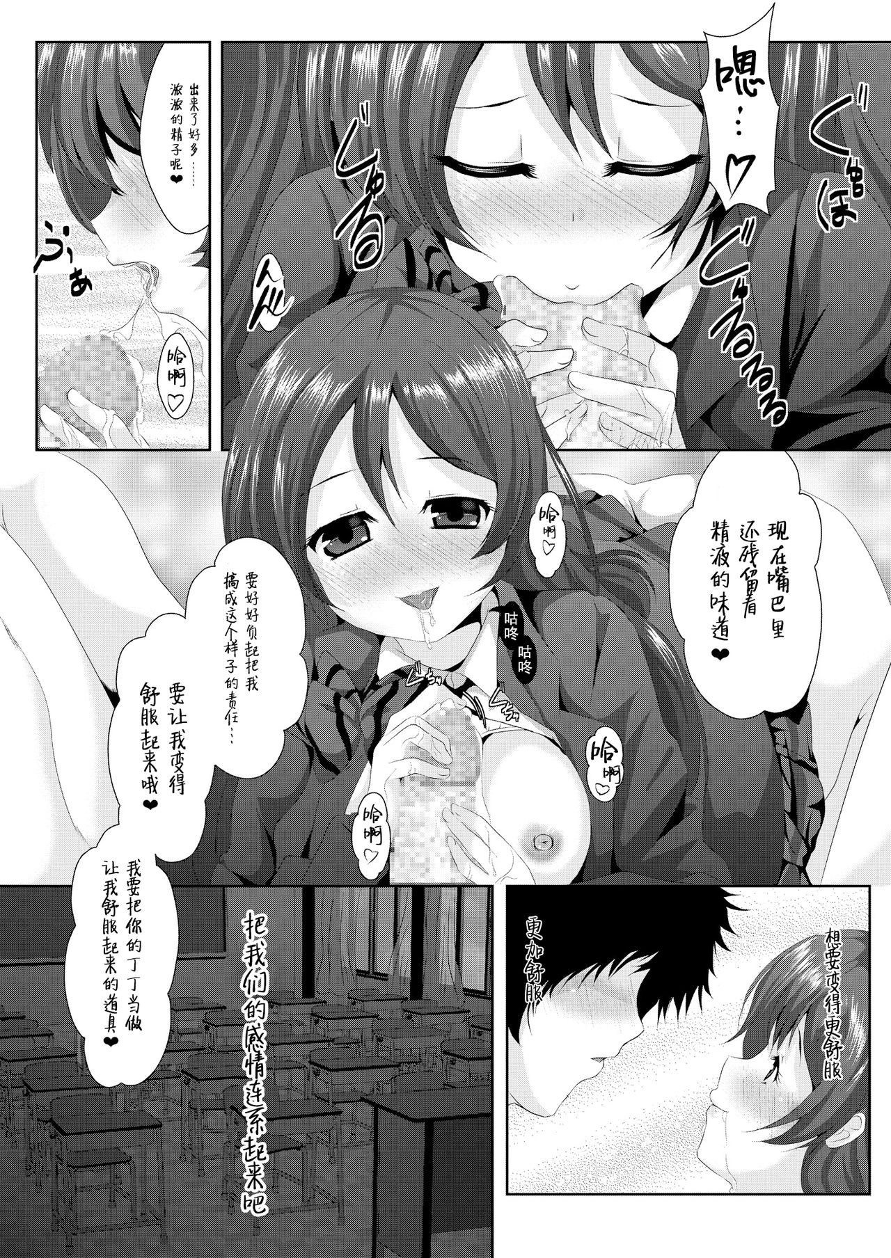 white day - Page 20