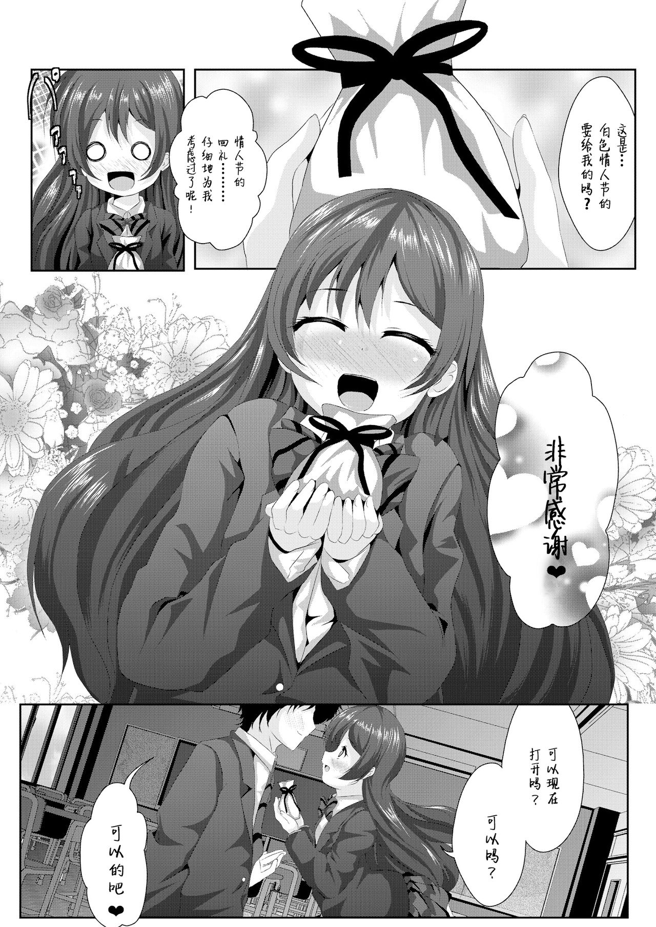 white day - Page 9