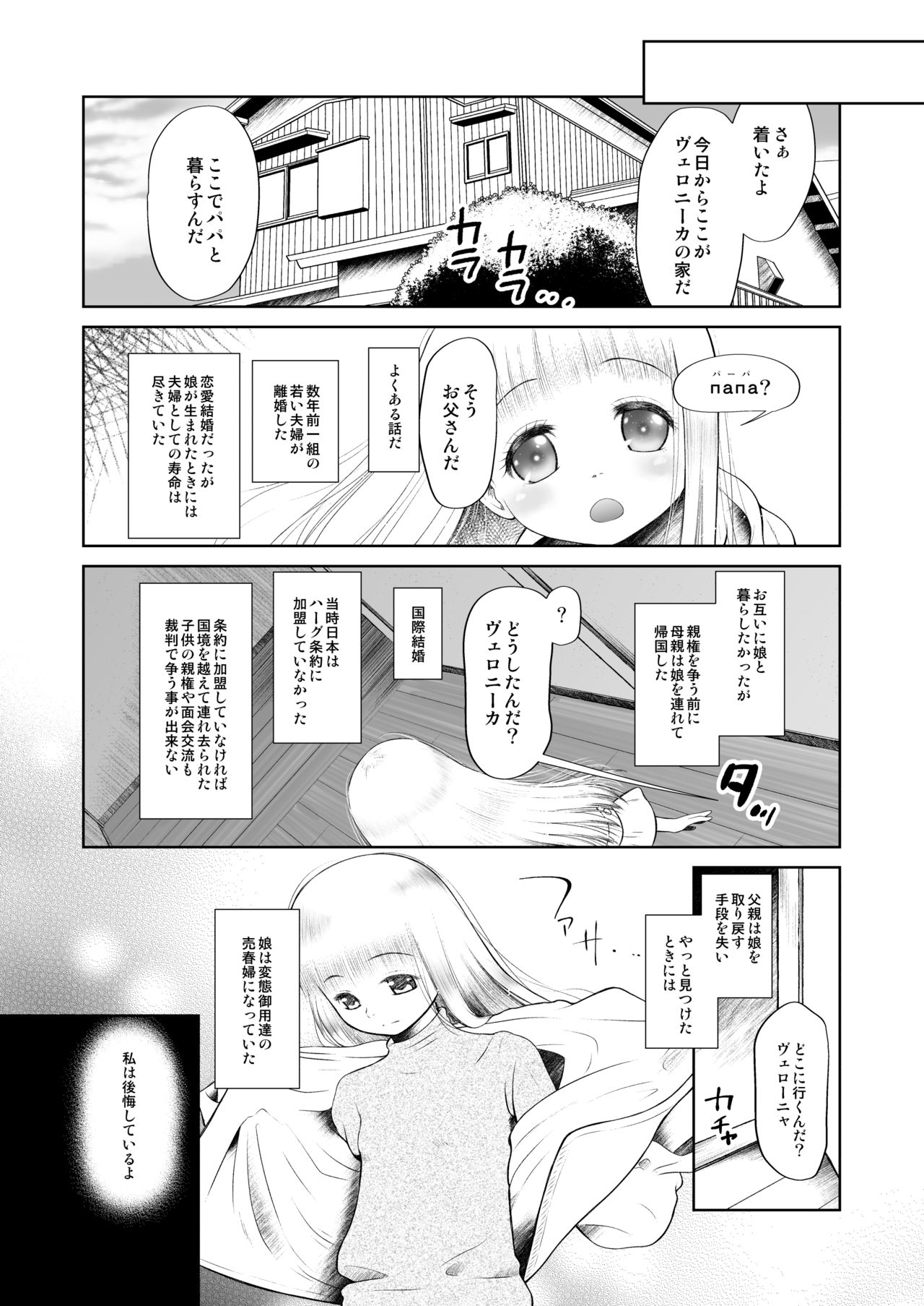 Pet Shop no Koneko - Page 37