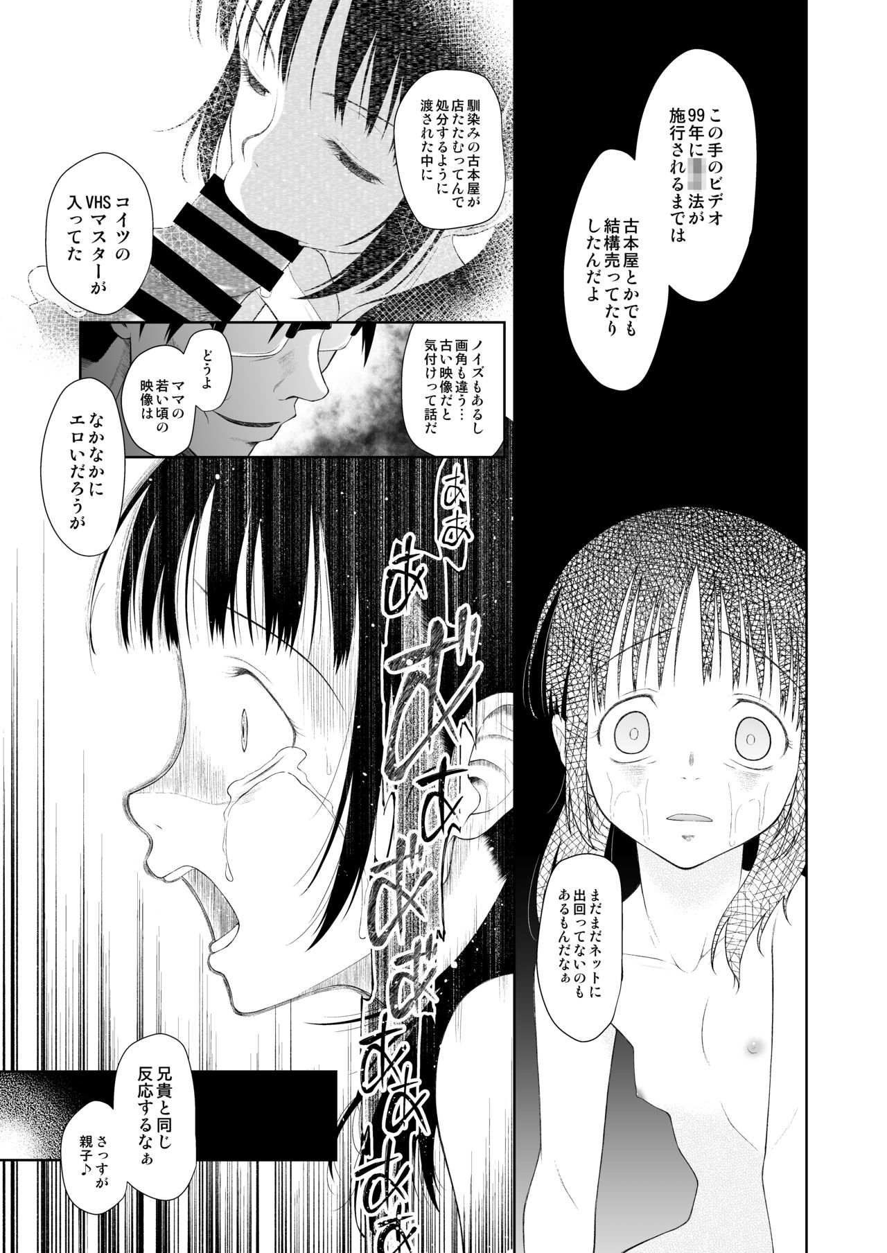 Shojo Kushige - Page 20