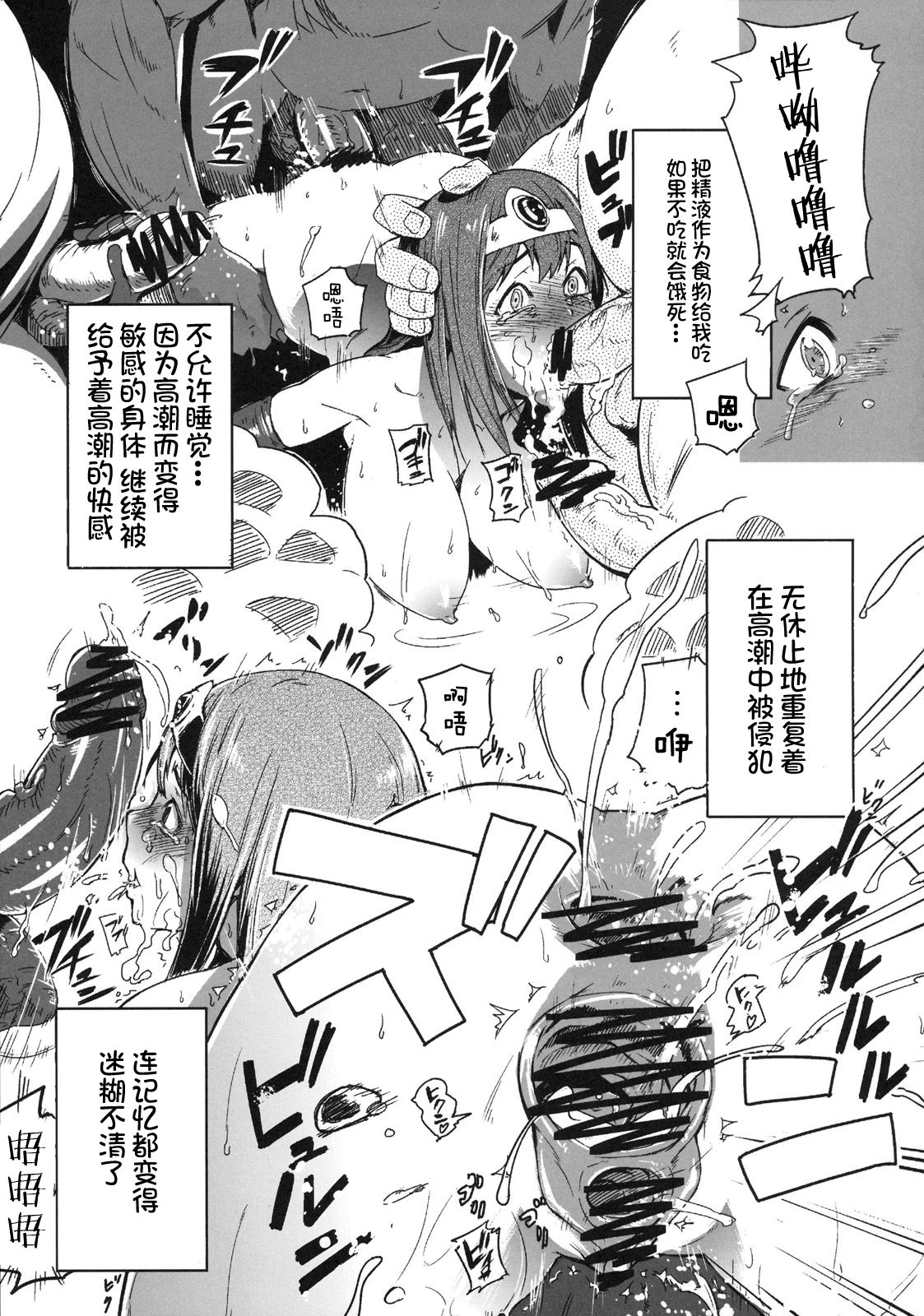Futaritabi → BAD END - Page 12