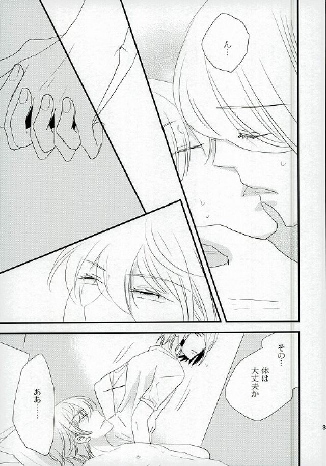 karisome-no-koi - Page 33