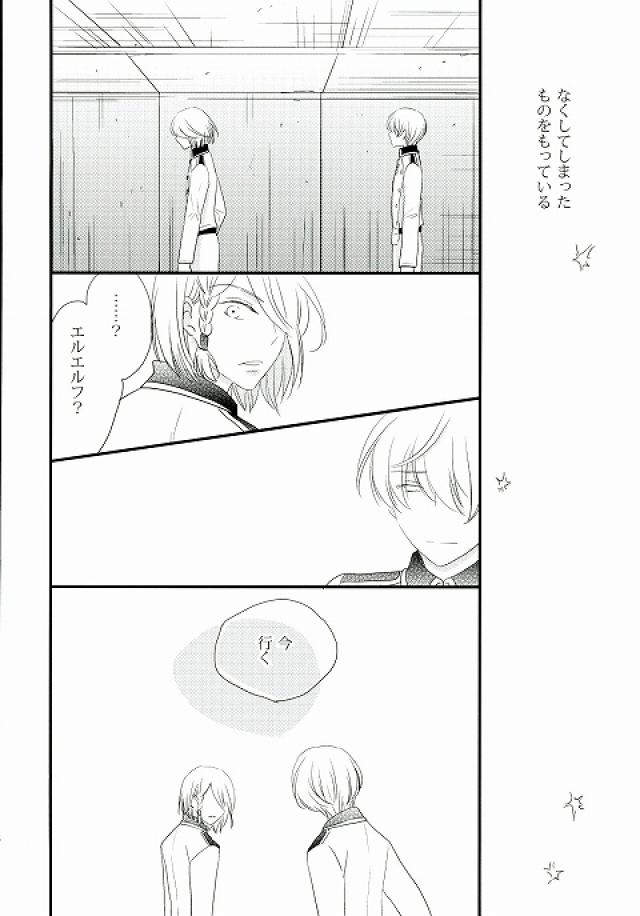 karisome-no-koi - Page 6