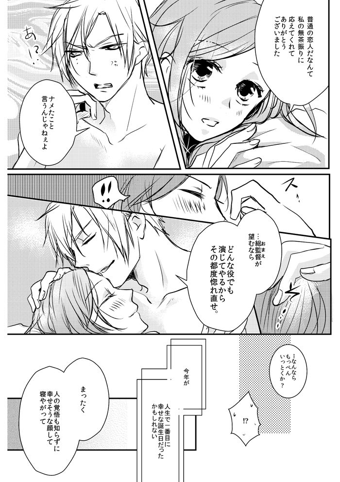 Love Nest - Page 30