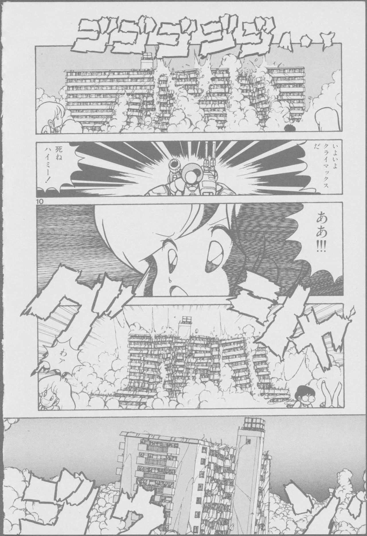 Roma Citta, Aperta - Page 36
