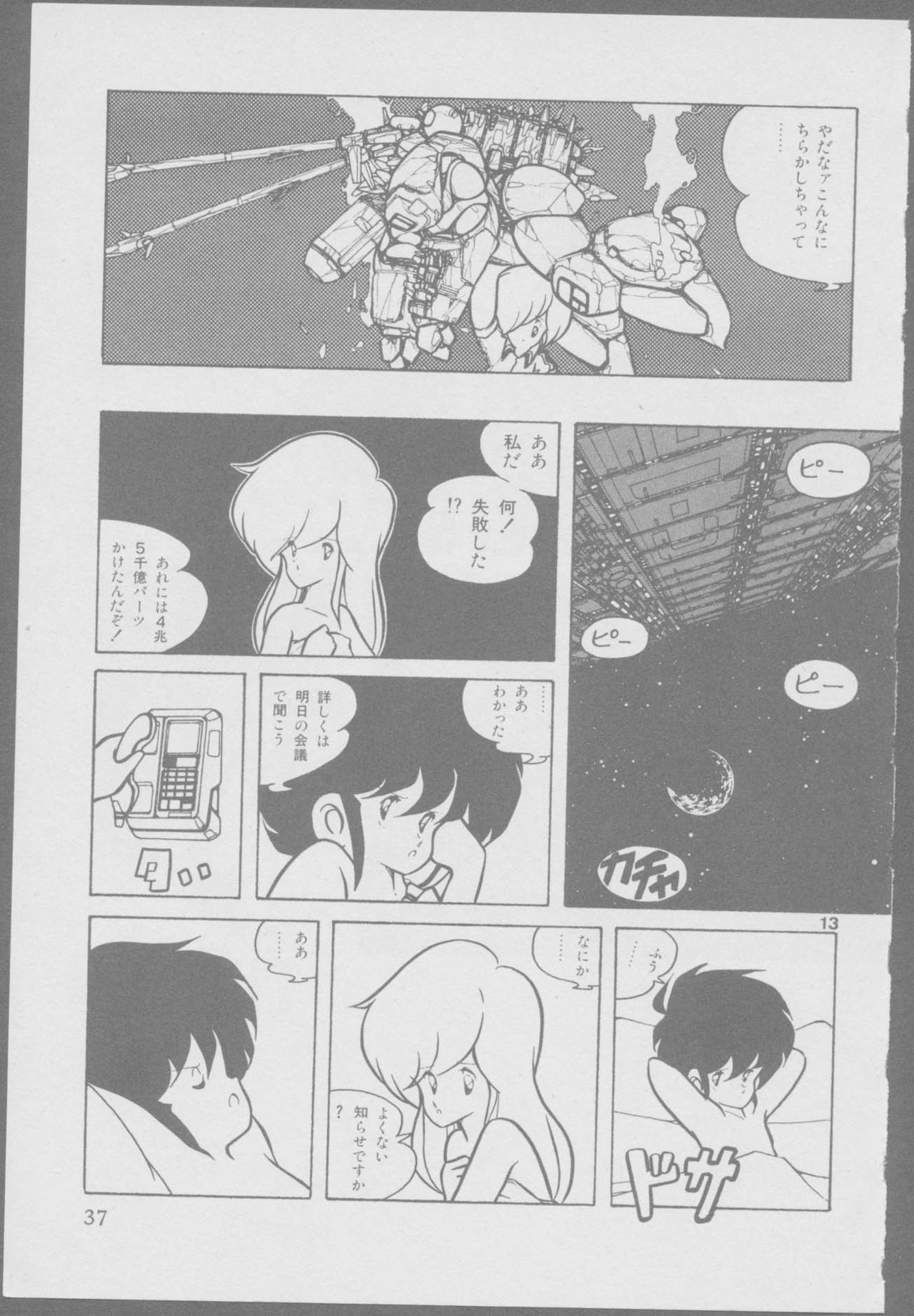 Roma Citta, Aperta - Page 39