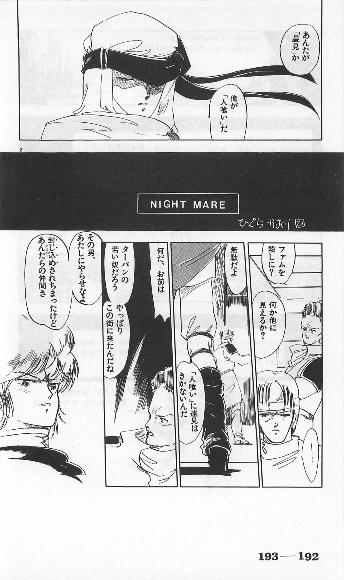 Roma Citta, Aperta - Page 436