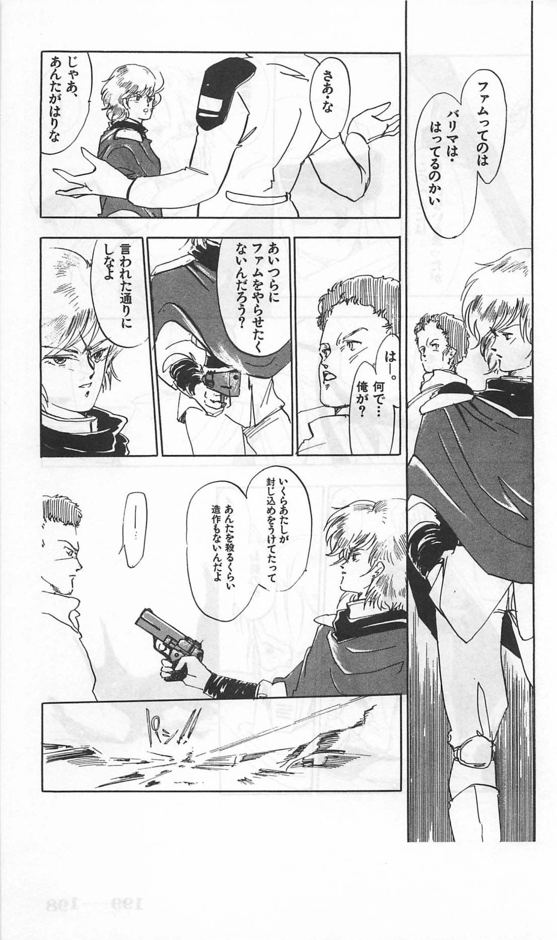Roma Citta, Aperta - Page 441