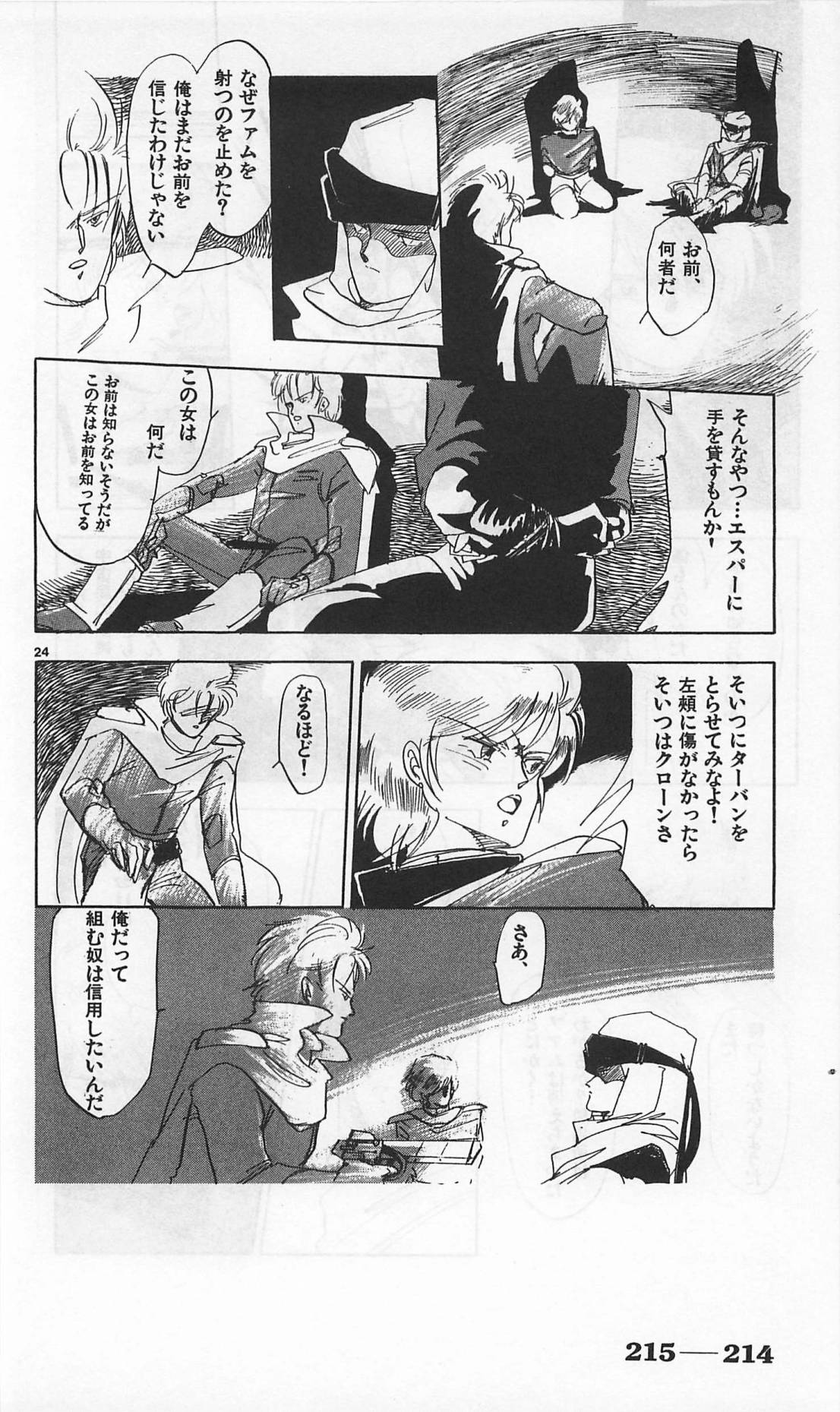 Roma Citta, Aperta - Page 458