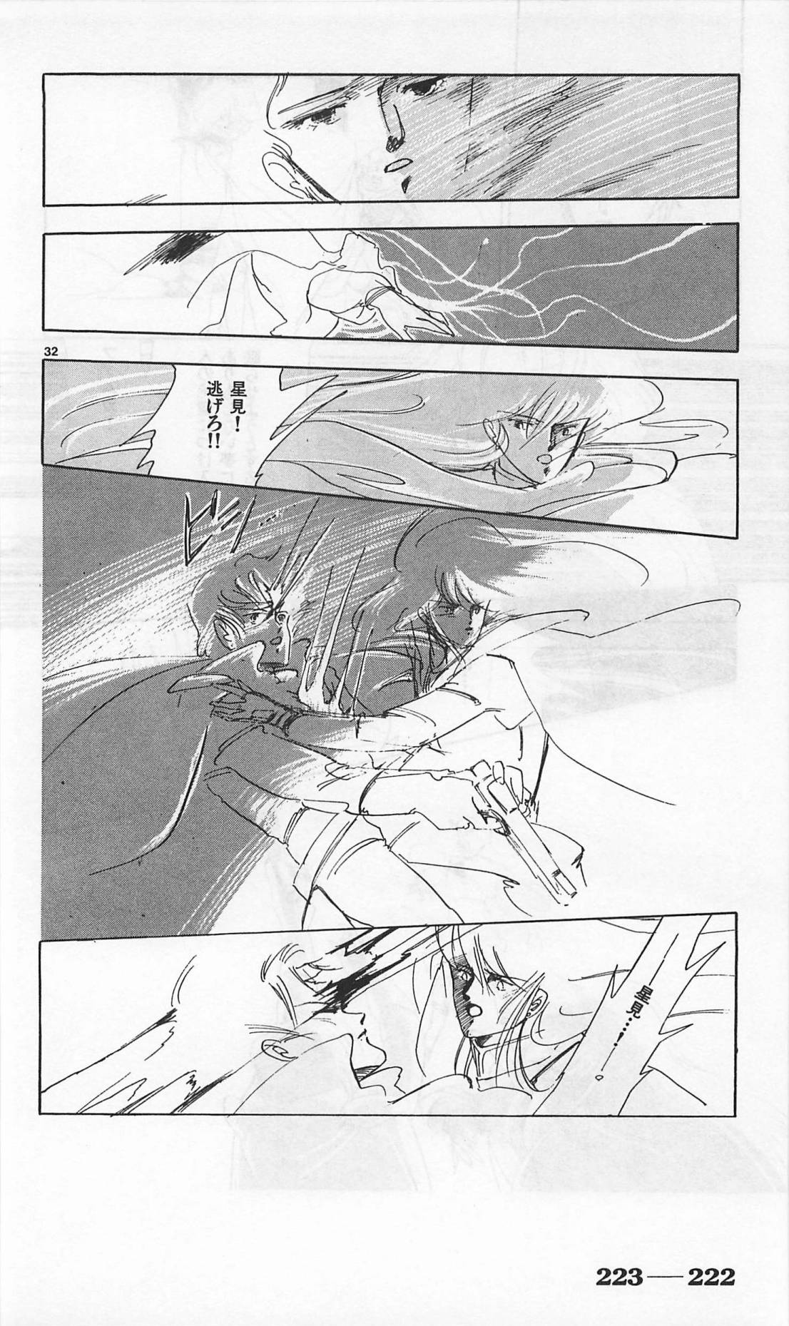 Roma Citta, Aperta - Page 466