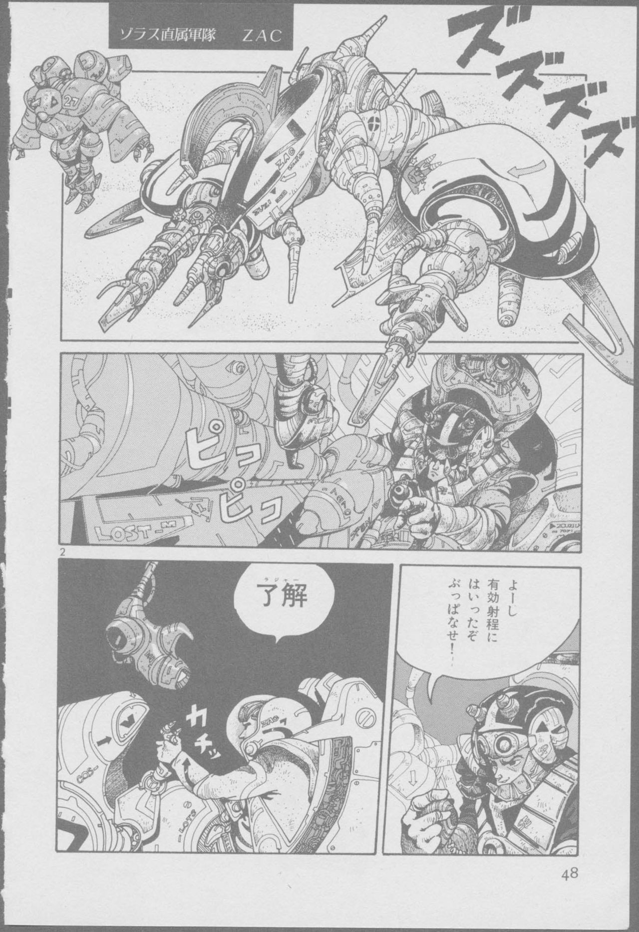 Roma Citta, Aperta - Page 50