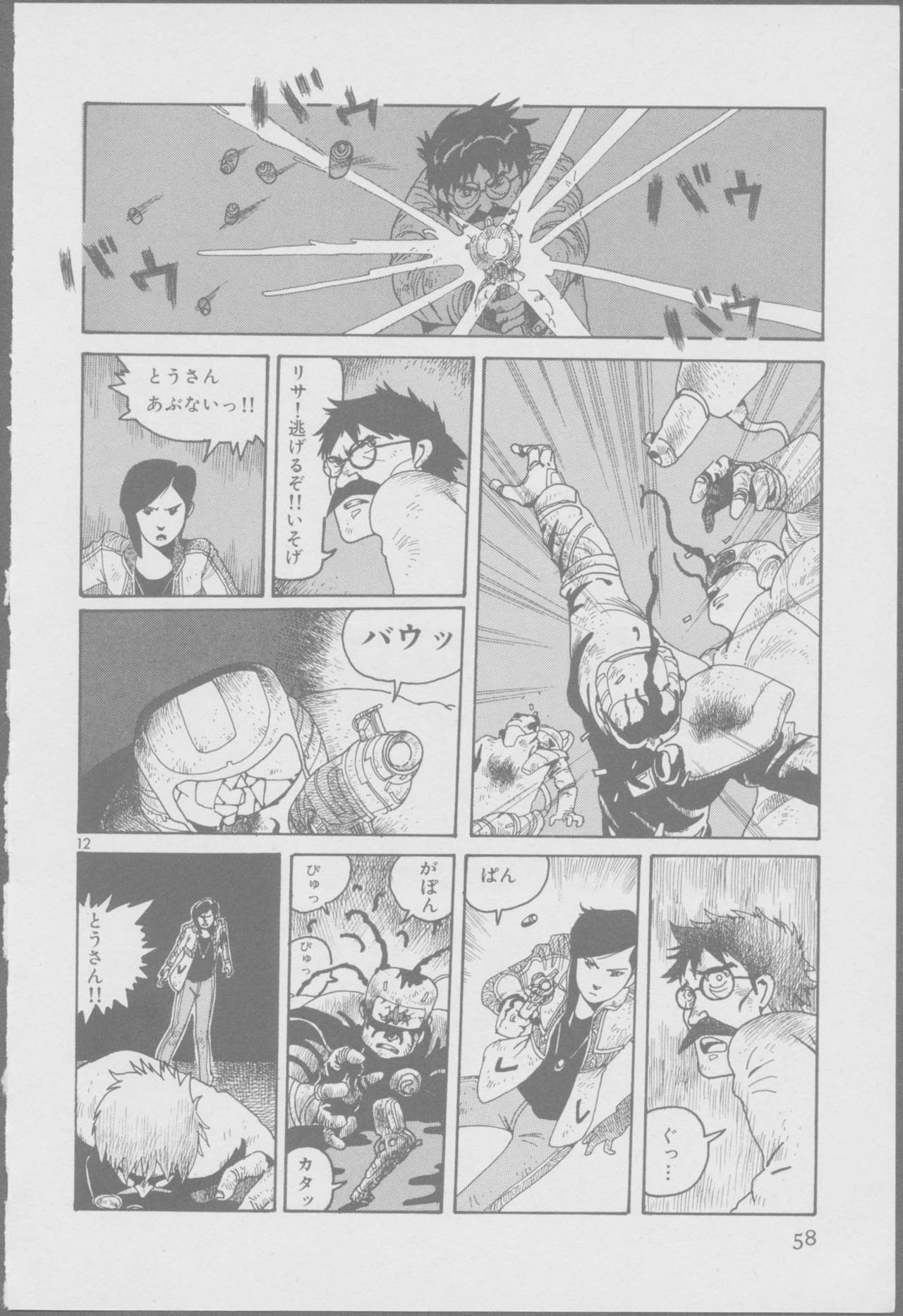 Roma Citta, Aperta - Page 60