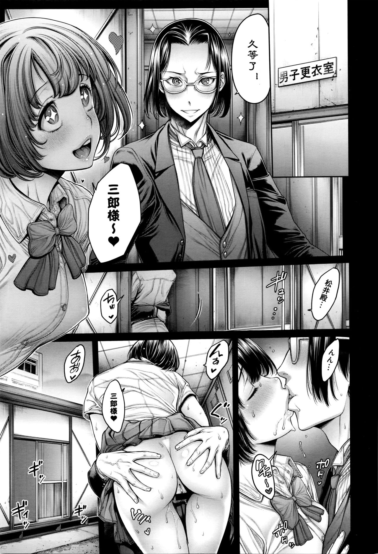 School Caste - Page 116
