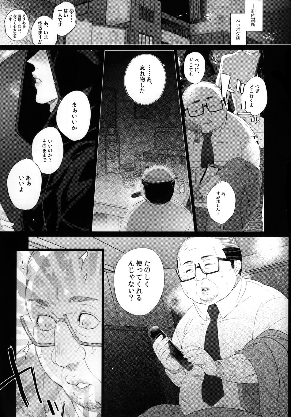MobDivi Bon - Page 4