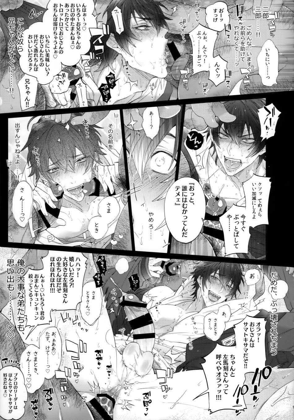 MobDivi Bon - Page 8