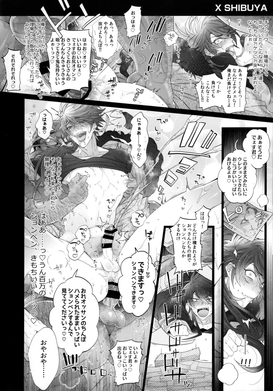 MobDivi Bon - Page 9
