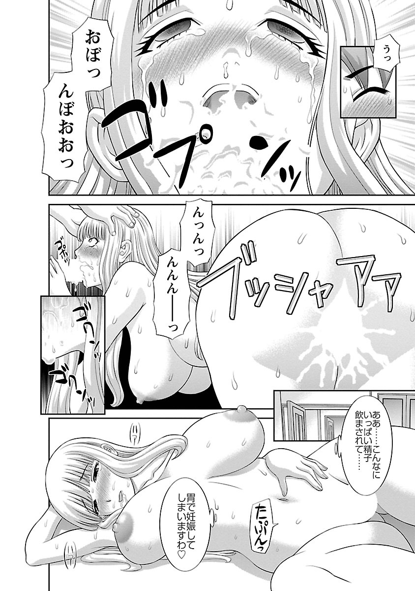 Love Cross 01 - Page 112