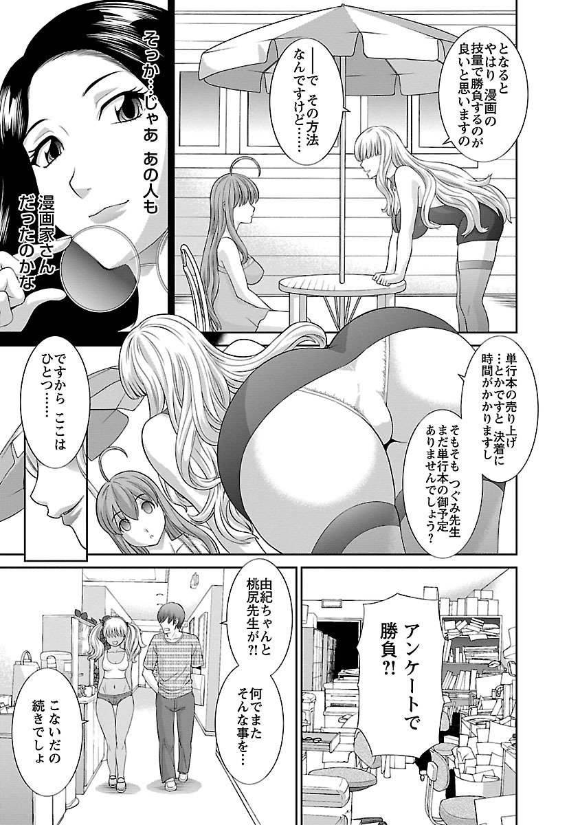 Love Cross 01 - Page 139