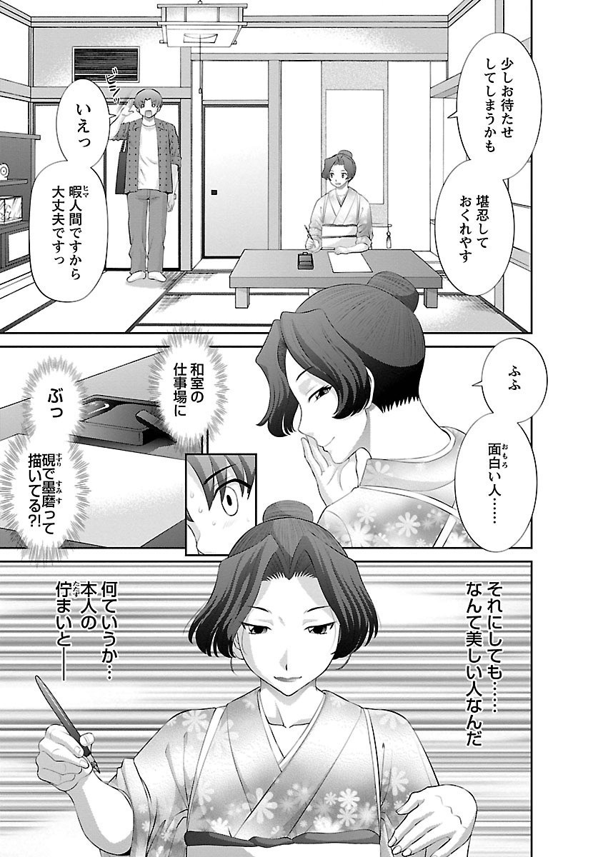 Love Cross 01 - Page 29