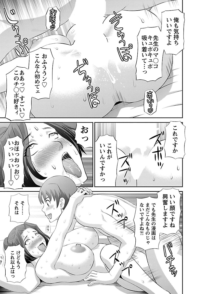 Love Cross 01 - Page 37