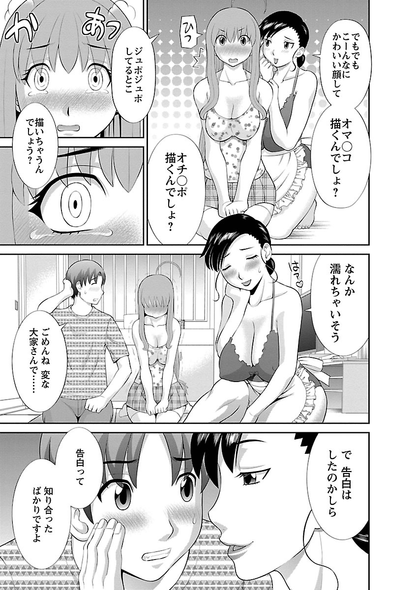 Love Cross 01 - Page 45