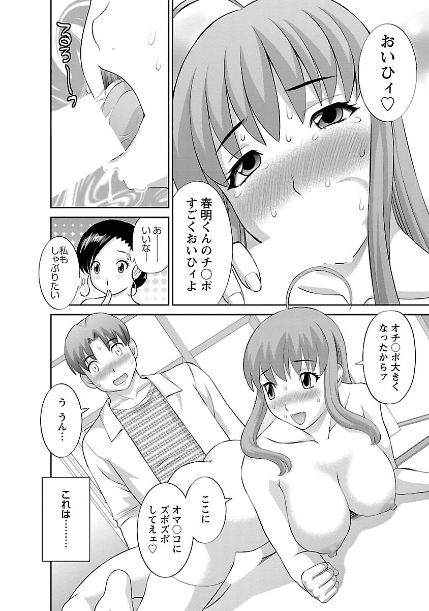 Love Cross 01 - Page 56