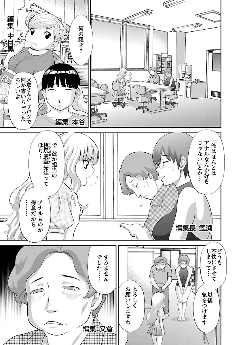 Love Cross 01 - Page 63