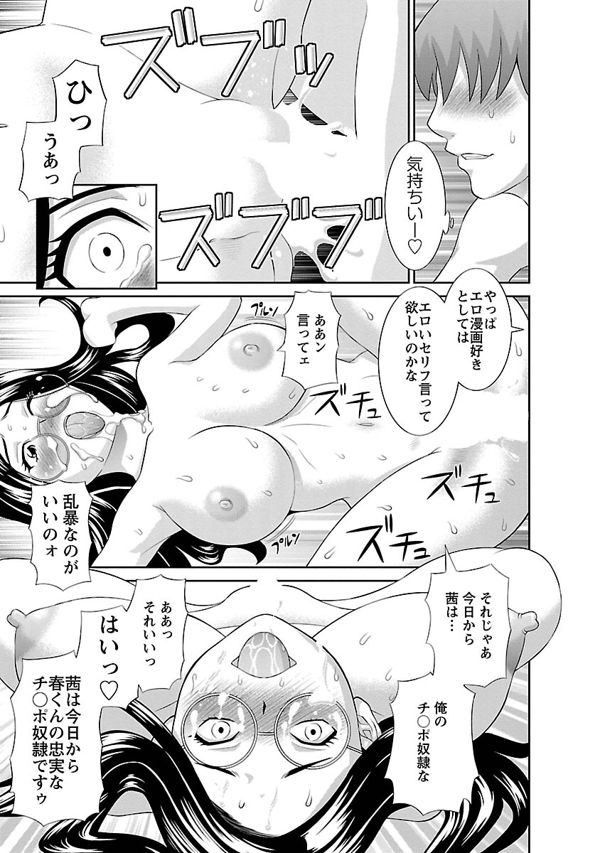 Love Cross 01 - Page 95