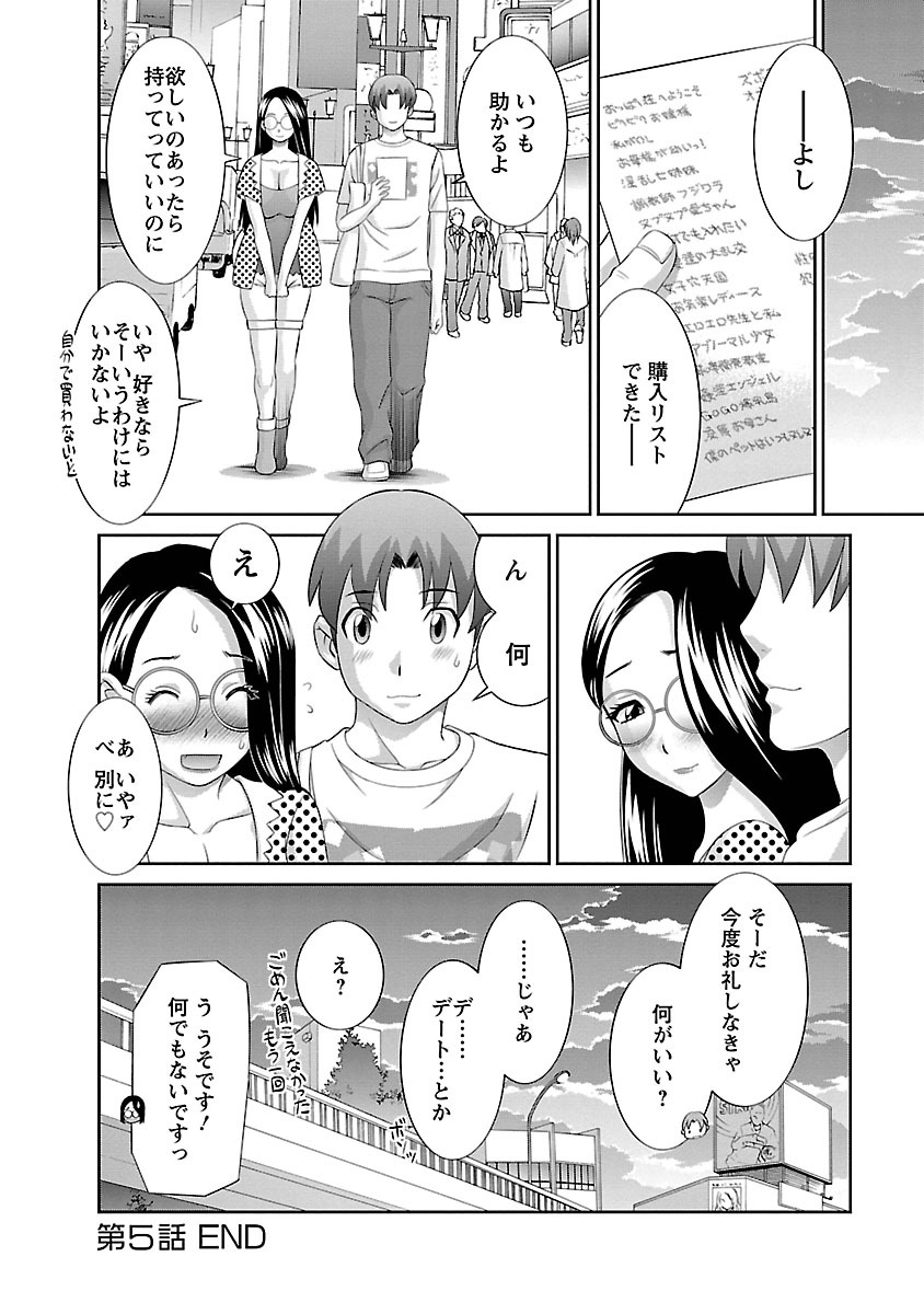 Love Cross 01 - Page 98