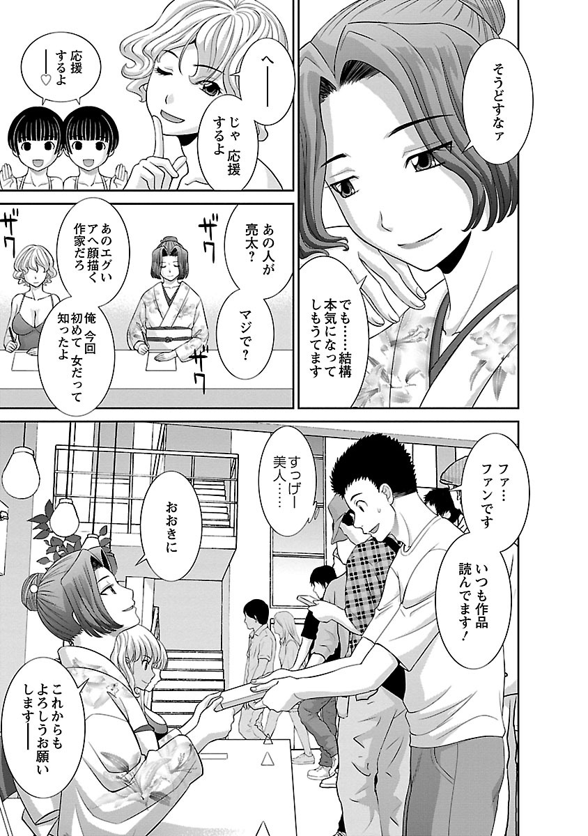 Love Cross 02 - Page 103