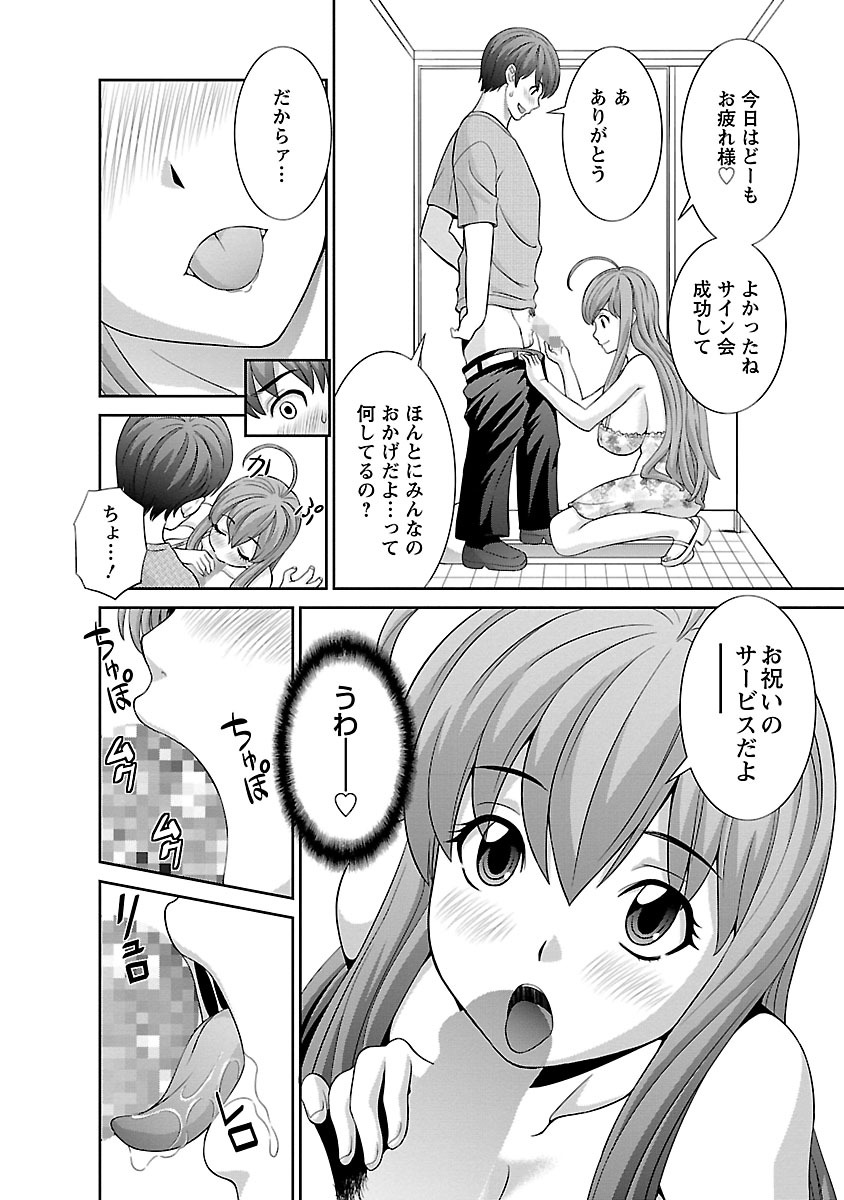 Love Cross 02 - Page 106
