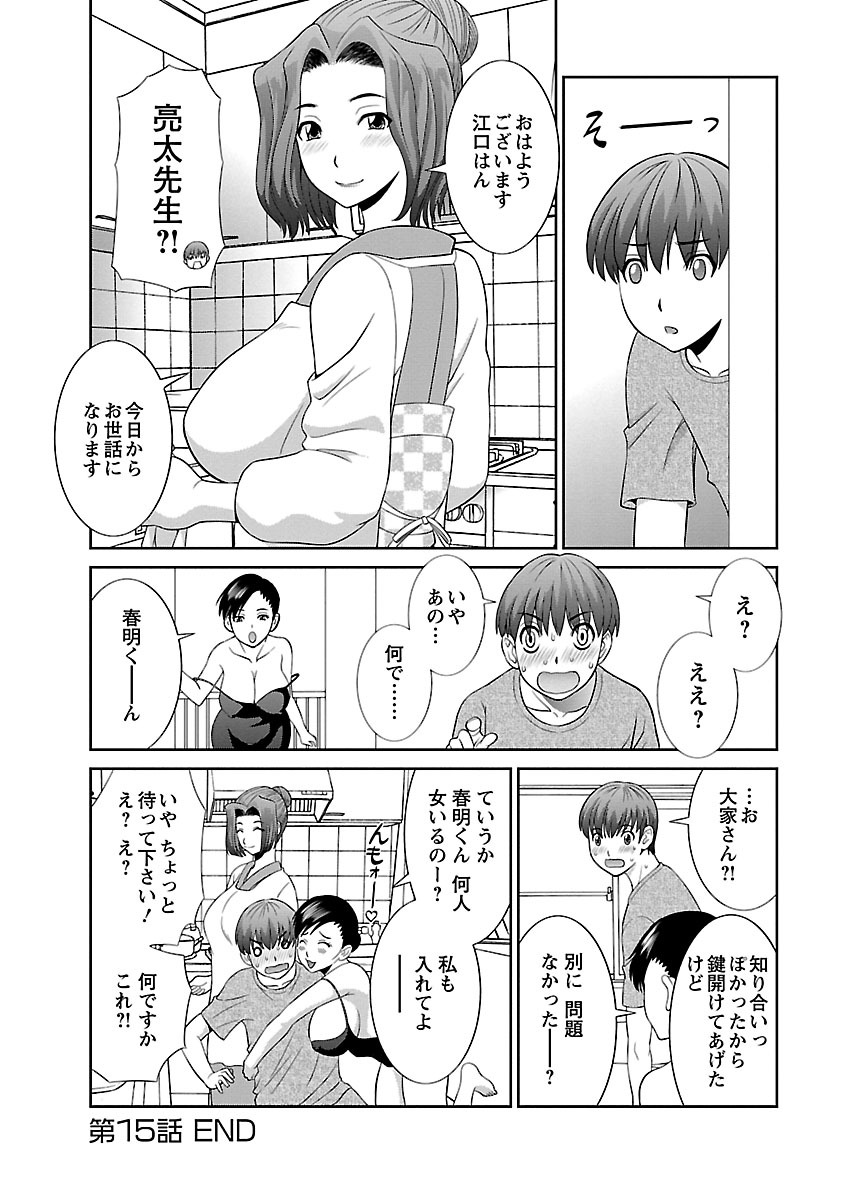 Love Cross 02 - Page 116