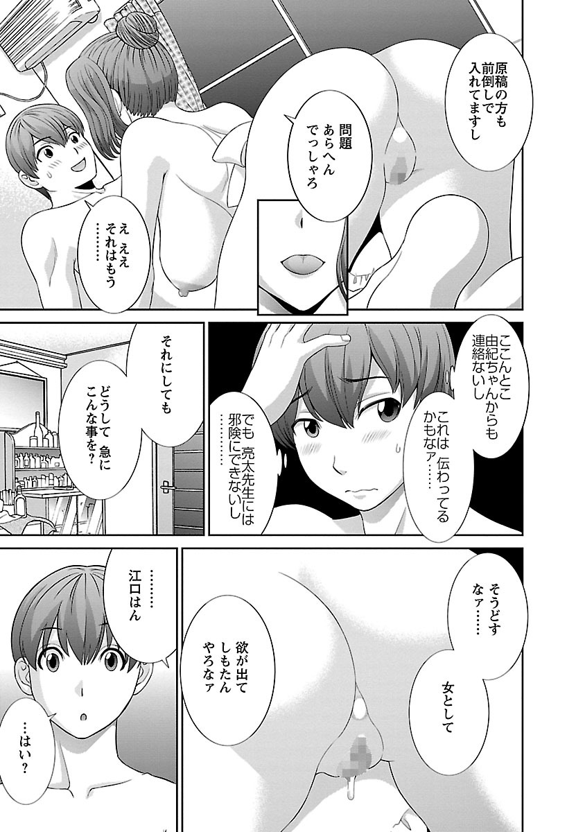 Love Cross 02 - Page 121